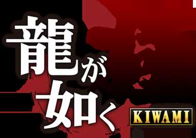 《如龙：极》最终boss战难点解析 详细打法攻略