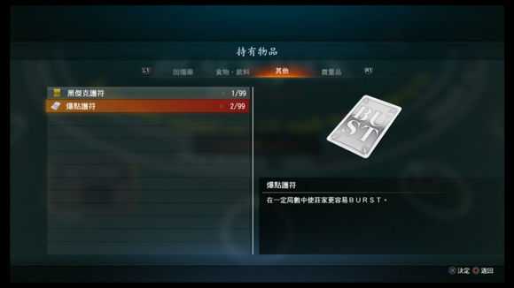 《如龙：极2》怎么刷经验 快速刷经验方法