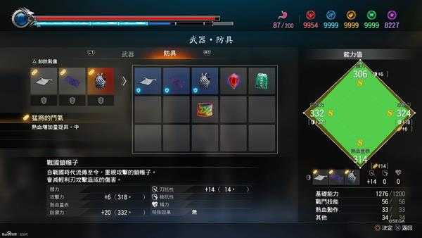 《如龙：极2》套装属性一览表