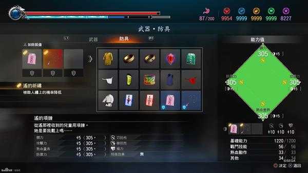 《如龙：极2》套装属性一览表