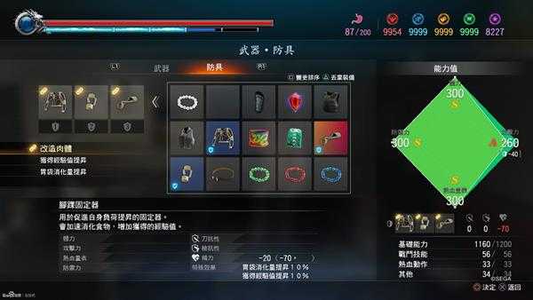 《如龙：极2》套装属性一览表