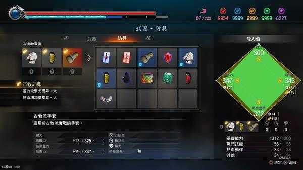 《如龙：极2》套装属性一览表