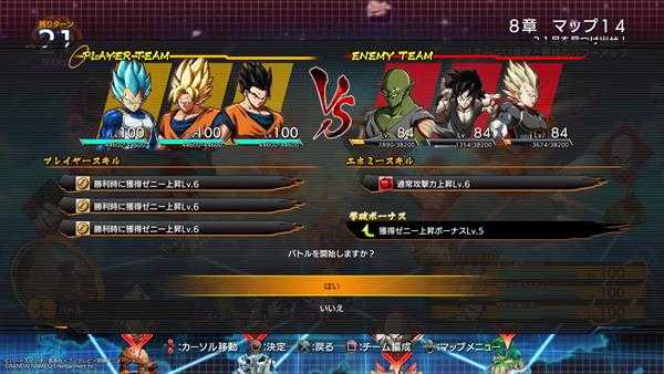 《龙珠战士Z》索尼怎么速刷 速刷2000万索尼方法介绍