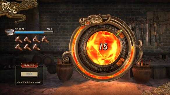 《天命奇御》锻造系统玩法教程