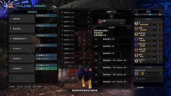 《怪物猎人：世界》狩猎笛怎么配装 狩猎笛泛用配装指南