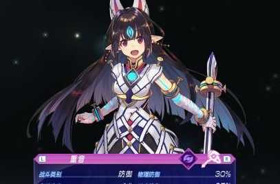 《异度神剑2》稀有异刃重音支线任务祸兮福兮流程介绍