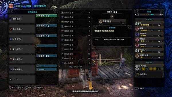 《怪物猎人：世界》威猛风笛怎么配装 矿石笛配装指南