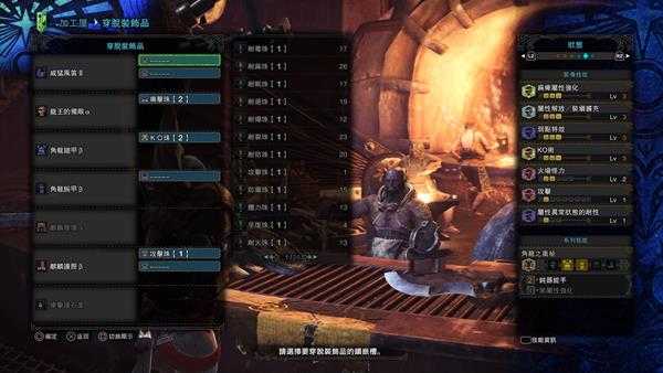 《怪物猎人：世界》威猛风笛怎么配装 矿石笛配装指南