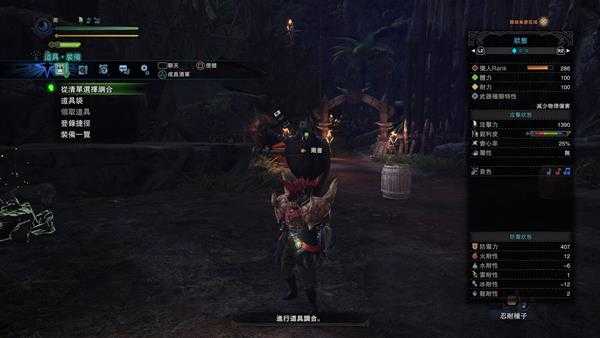 《怪物猎人：世界》威猛风笛怎么配装 矿石笛配装指南