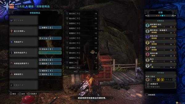 《怪物猎人：世界》星空皮鼓III配装指南 骚鸟笛配装攻略