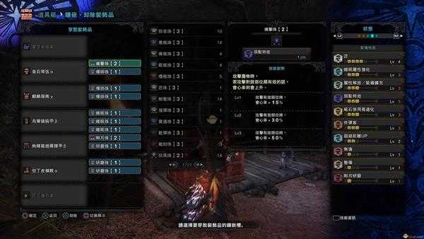 《怪物猎人：世界》星空皮鼓III配装指南 骚鸟笛配装攻略