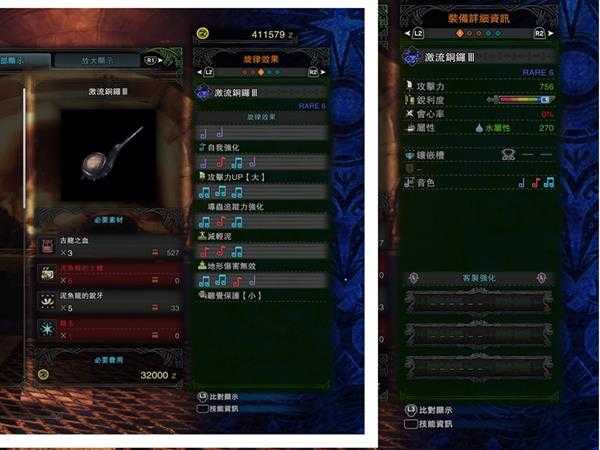 《怪物猎人:世界》泥鱼龙笛怎么玩 激流铜锣配装教学指南