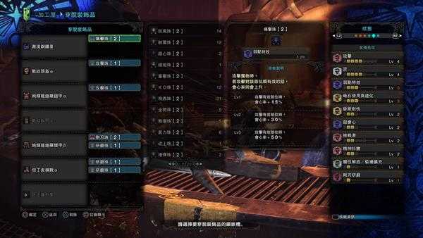 《怪物猎人:世界》泥鱼龙笛怎么玩 激流铜锣配装教学指南