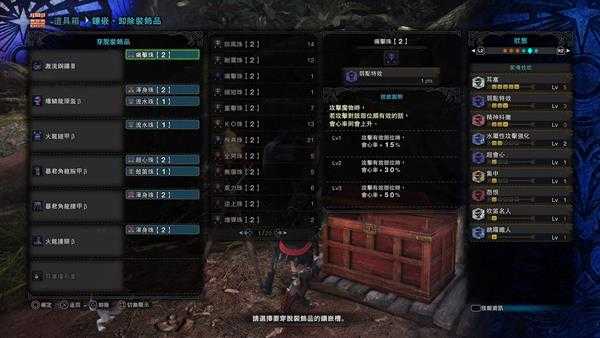 《怪物猎人:世界》泥鱼龙笛怎么玩 激流铜锣配装教学指南