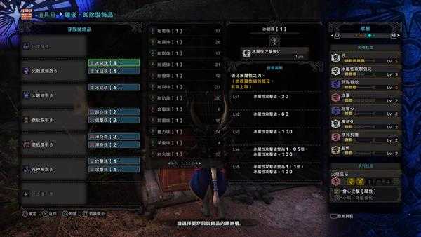 《怪物猎人：世界》冰凌琴弦配装指南