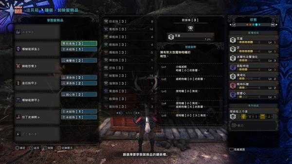 《怪物猎人：世界》冰凌琴弦配装指南