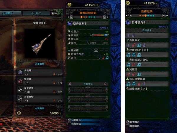 《怪物猎人：世界》坚骨号角II(骨笛)超详细配装指南