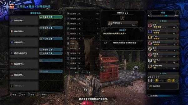 《怪物猎人：世界》坚骨号角II(骨笛)超详细配装指南