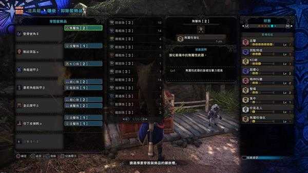 《怪物猎人：世界》坚骨号角II(骨笛)超详细配装指南