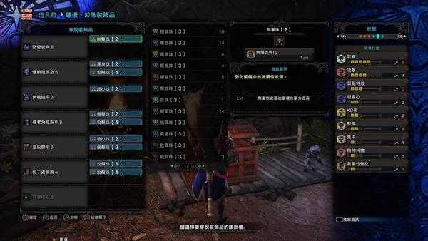 《怪物猎人：世界》坚骨号角II(骨笛)超详细配装指南