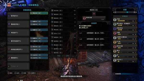 《怪物猎人：世界》坚骨号角II(骨笛)超详细配装指南