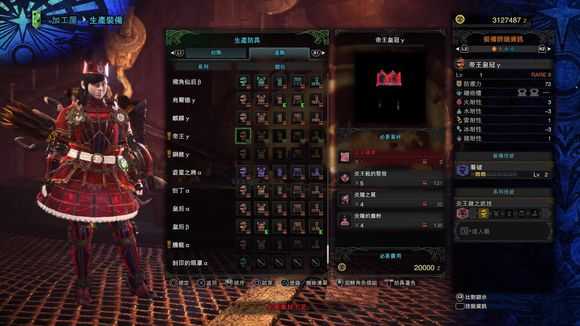 《怪物猎人：世界》历战王炎王套装一览