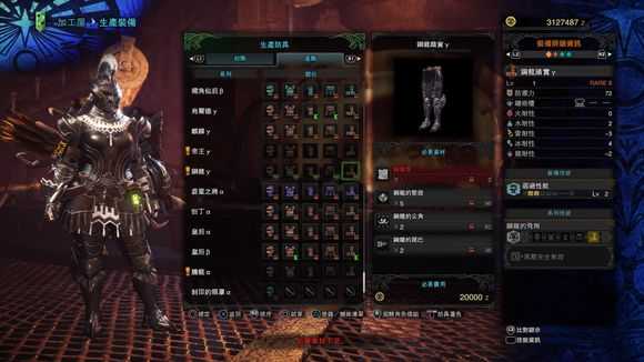 《怪物猎人：世界》历战王钢龙套装一览