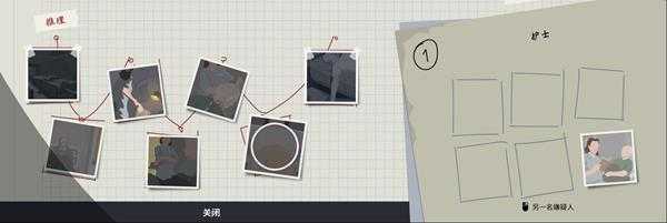 《这就是警察2》普通案件路线图