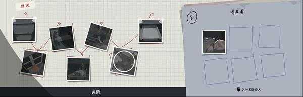 《这就是警察2》普通案件路线图