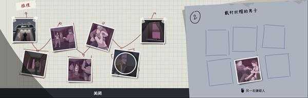 《这就是警察2》林人帮案件路线图