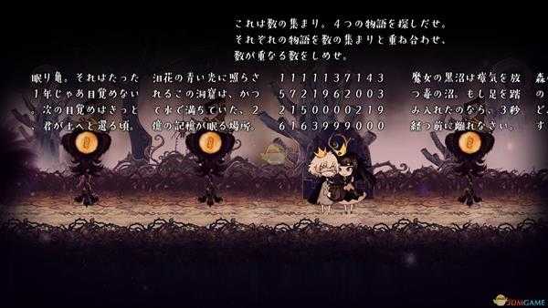 《说谎公主与失明王子》游戏内各谜题答案解析