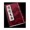 《天命奇御》全心法汇总