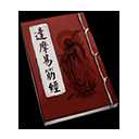 《天命奇御》全心法汇总