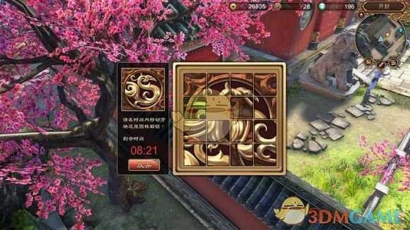 《天命奇御》相国寺密道拼图完成方法图文解析