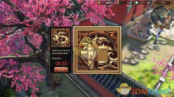 《天命奇御》相国寺密道拼图完成方法图文解析