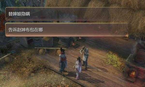 《天命奇御》遗失布包任务流程攻略