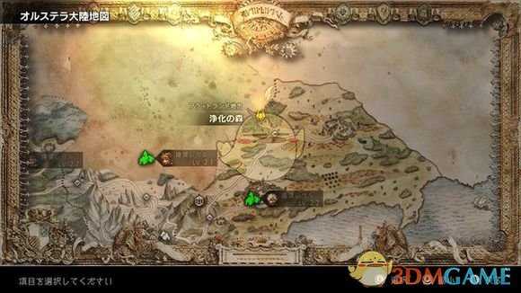 《八方旅人》游戏前期可获得好装备位置图文介绍