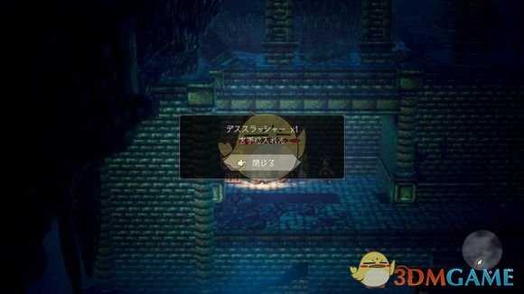 《八方旅人》游戏前期可获得好装备位置图文介绍