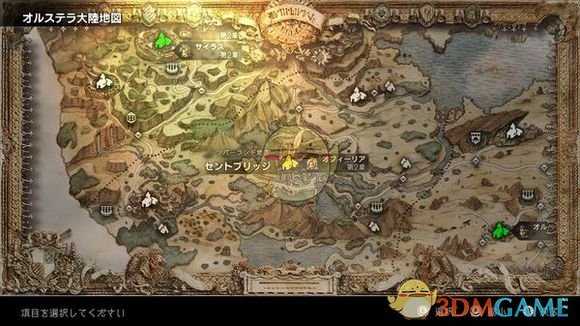 《八方旅人》游戏前期可获得好装备位置图文介绍