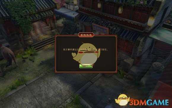 《天命奇御》喜怒哀乐前置任务流程图文介绍