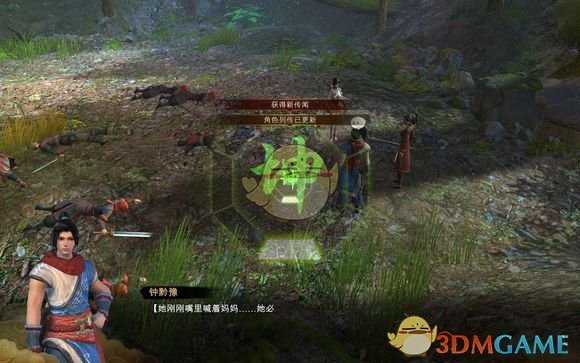 《天命奇御》喜怒哀乐前置任务流程图文介绍