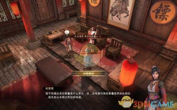 《天命奇御》喜怒哀乐前置任务流程图文介绍