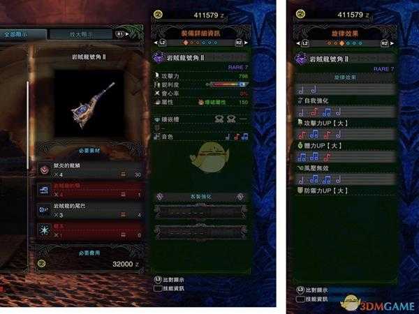 《怪物猎人:世界》岩贼龙号角II怎么玩 岩贼笛配装指南