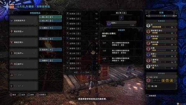 《怪物猎人:世界》岩贼龙号角II怎么玩 岩贼笛配装指南