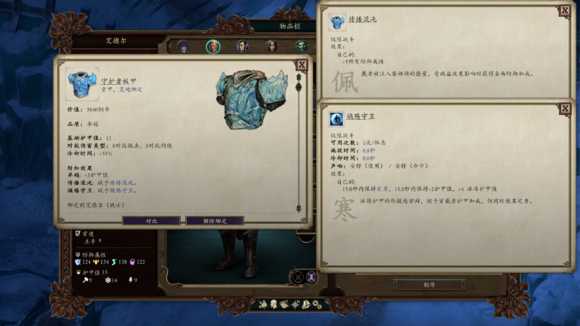 《永恒之柱2：死火》dlc金色道具有哪些 金色道具图鉴一览