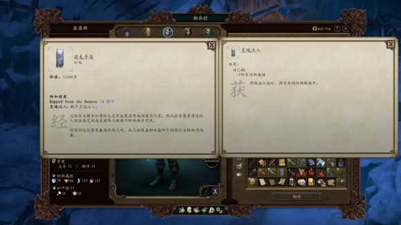 《永恒之柱2：死火》dlc金色道具有哪些 金色道具图鉴一览