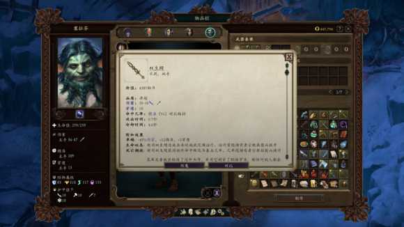 《永恒之柱2：死火》dlc金色道具有哪些 金色道具图鉴一览