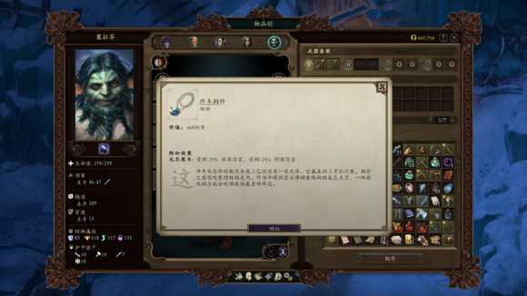 《永恒之柱2：死火》dlc金色道具有哪些 金色道具图鉴一览