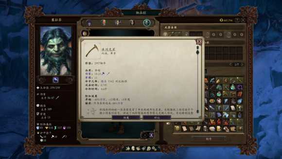 《永恒之柱2：死火》dlc金色道具有哪些 金色道具图鉴一览