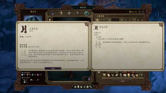 《永恒之柱2：死火》dlc金色道具有哪些 金色道具图鉴一览